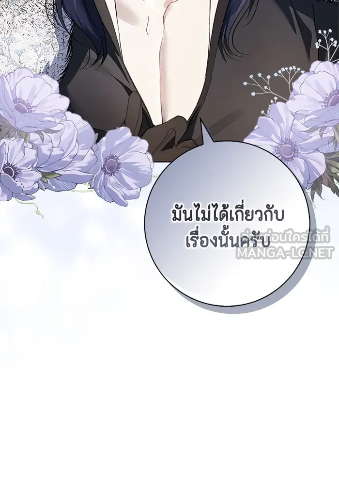 ขอวิธีส่งสามีลงนรก ตอนที่ 12 รูปที่ 48