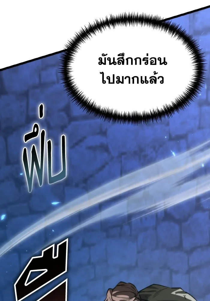 การแข่งขันของผู้เกิดใหม่ ตอนที่ 111 รูปที่ 152