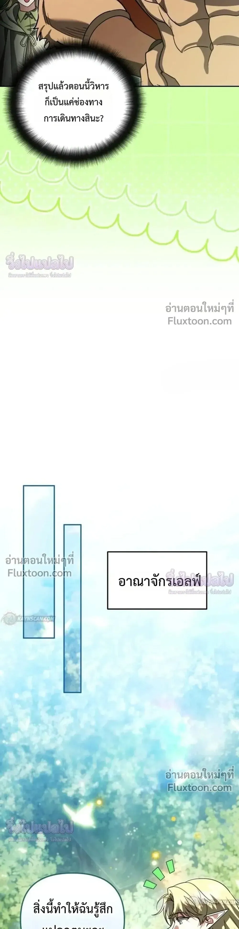 Sovereign of the Infinite Clones ร_างโคลนของฉ_นกำล_งกลายเป_นตำนาน ตอนที่ ตอนที่ 81 รูปที่ 15