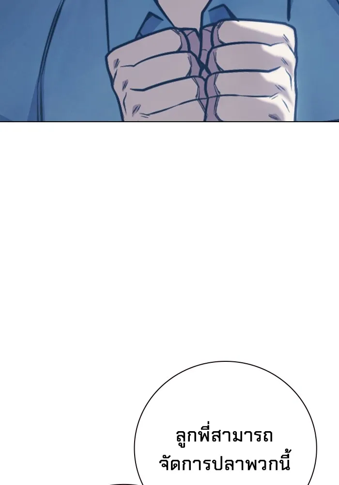 เยาวชนคนคุก ตอนที่ 34 รูปที่ 125