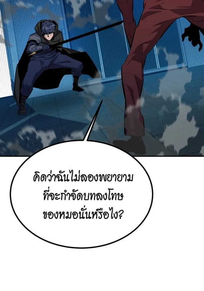 แยกร่างล่าอัตโนมัติ ตอนที่ 110 รูปที่ 154