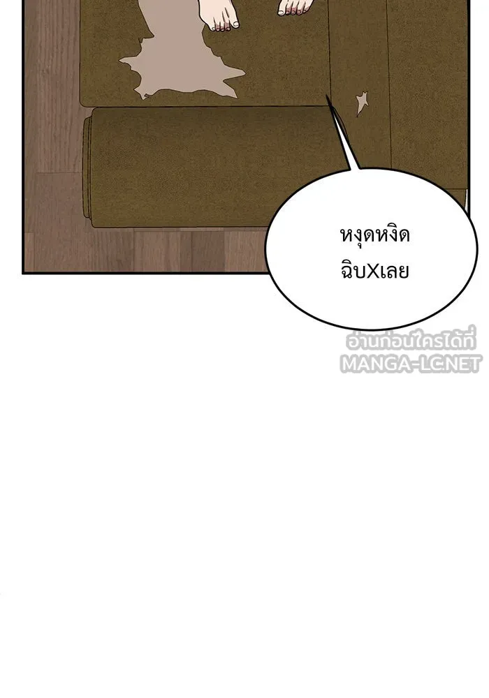 ช่วยเปลี่ยนฉันที ตอนที่ 113. ชูดูนา 12 รูปที่ 99