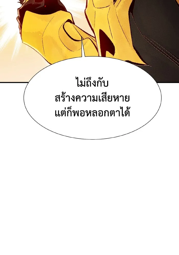 The Lone Necromancer ตอนที่ 60 รูปที่ 11