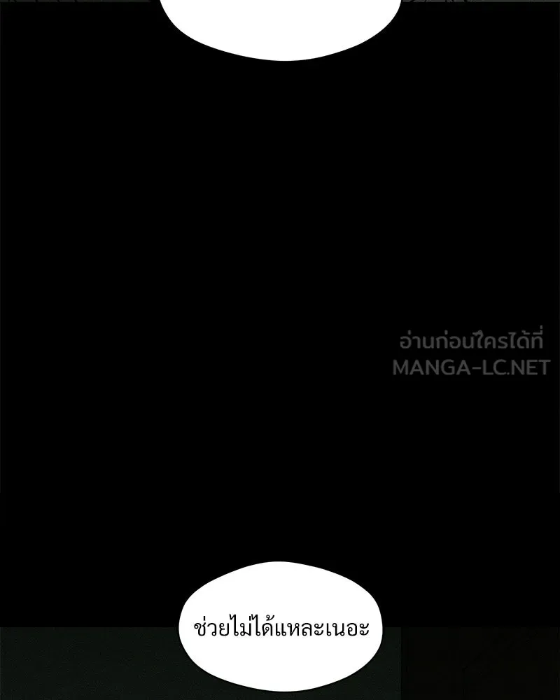 บุปผารุ่มราคะ ตอนที่ 103 รูปที่ 12