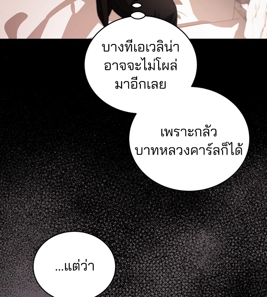 ทางหลุดพ้นของนักบุญลวง ตอนที่ 27 รูปที่ 100