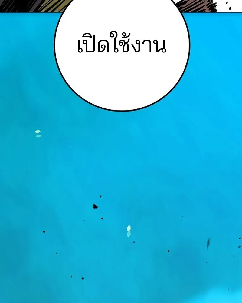 Player ตอนที่ 173 รูปที่ 137