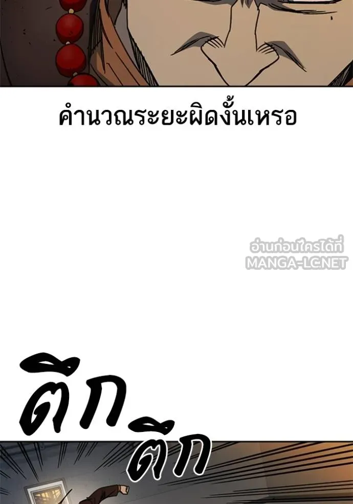 ฃStudy Group ตอนที่ 265 รูปที่ 93