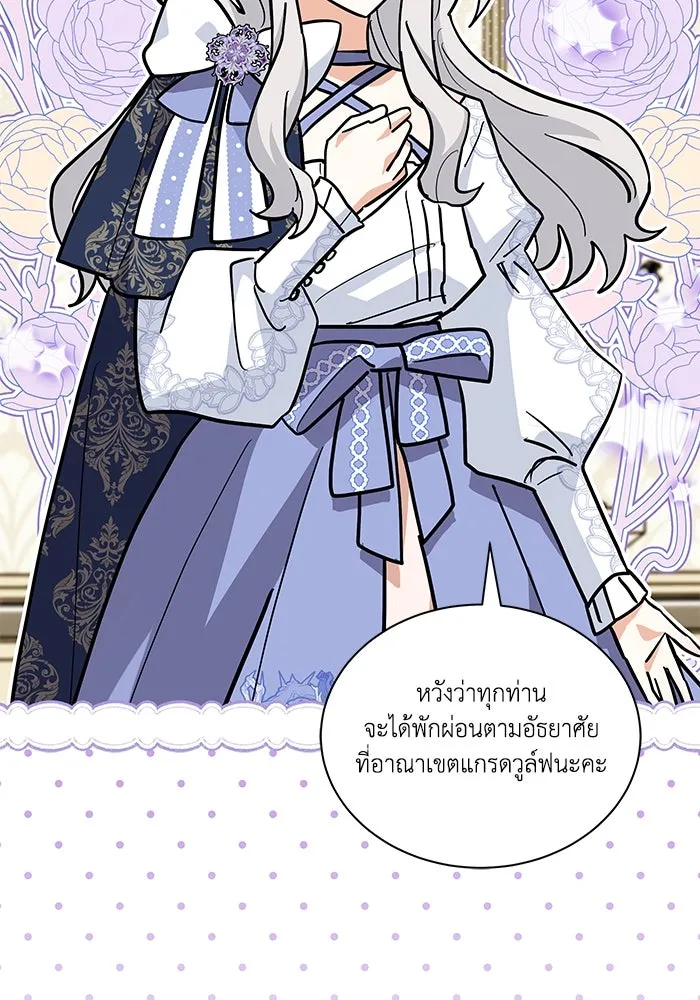 แมวน้อยในรังหมาป่า ตอนที่ 62 รูปที่ 26