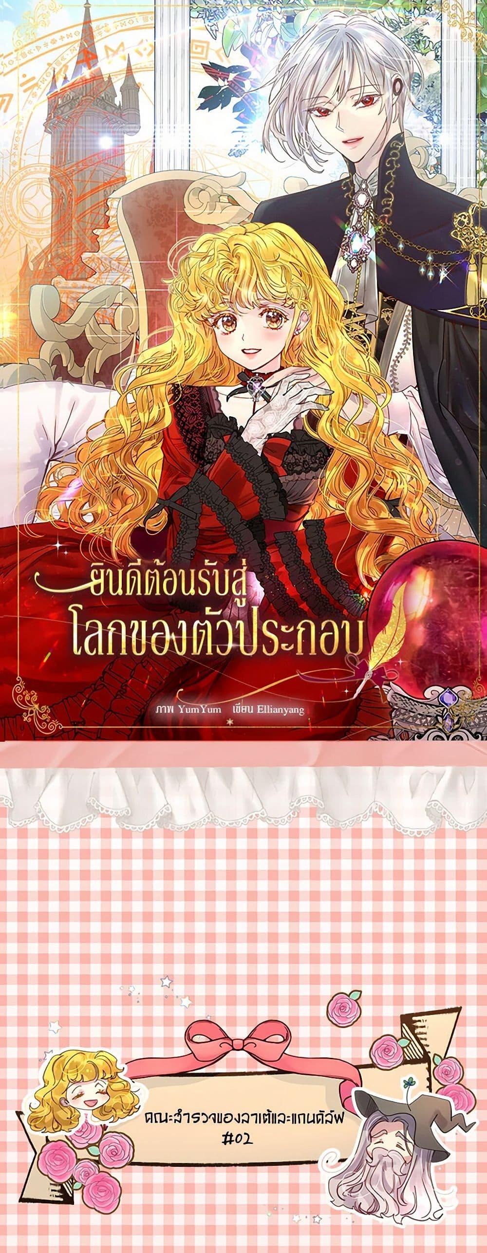 Manga-lc-com อ่านมังงะ อ่านการ์ตูน ออนไลน์ ฟรี Miss Not-So Sidekick ตอนที่ 1 2 3 4 5 6 7 8 9 10 11 12 13 14 ฟรี ไม่มีโฆษณา Manga-lc - อ่าน มังงะ อ่าน การ์ตูน ออนไลน์ อ่านมังงะ ฟรี