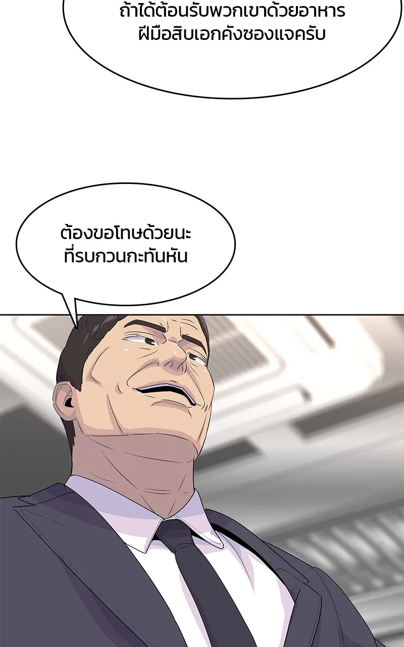 บันทึกครัวค่ายทหาร ตอนที่ 221 รูปที่ 49