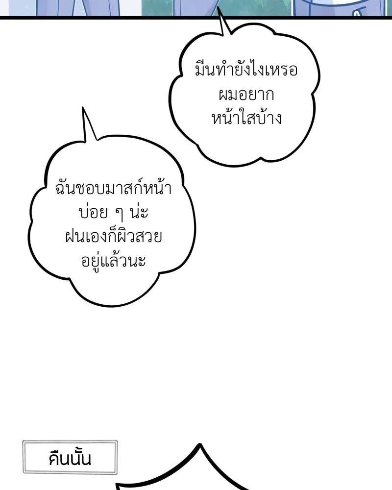 ฤดูฝนของฉันกับนาย ตอนที่ 21 การพบกันครั้งแรก รูปที่ 71