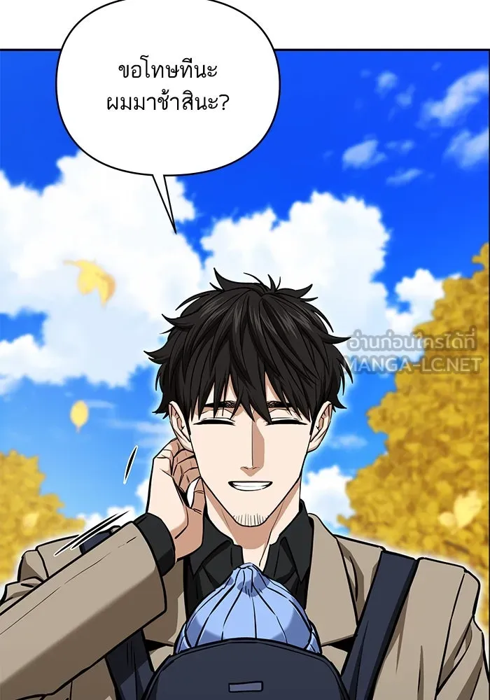 โชคชะตานำพารัก ตอนที่ 117 เมื่อมีความรัก รูปที่ 126