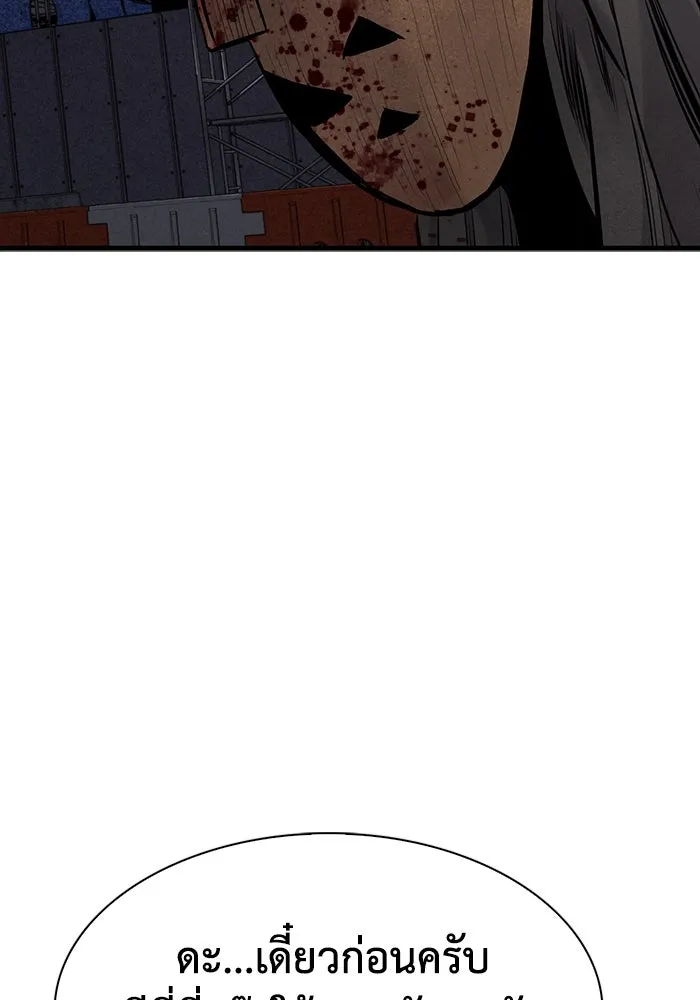 มีนา เกิดมาล่า ตอนที่ 53 รูปที่ 19