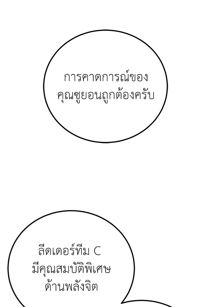 ผู้เชี่ยวชาญวันสิ้นโลก ตอนที่ 33 รูปที่ 98