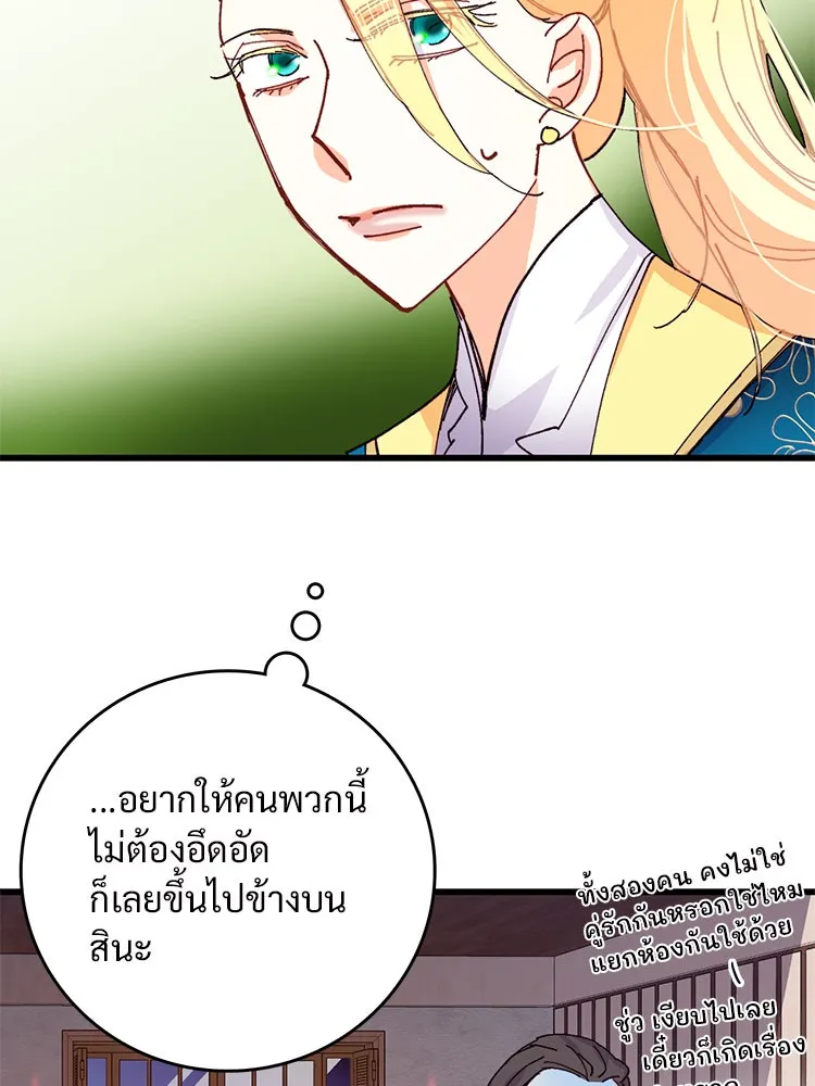 Bring the Love ตอนที่ 45 รูปที่ 52