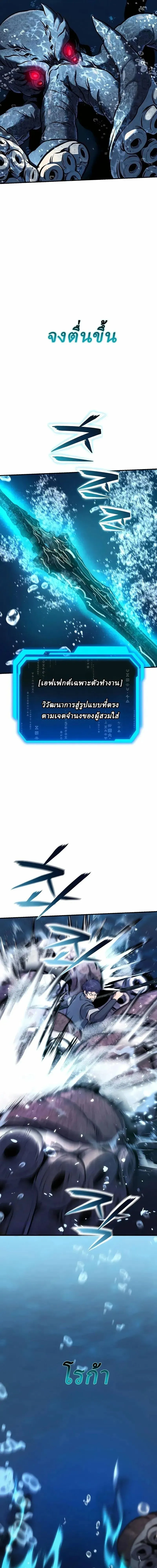 Nation-Class Dungeon Architect น_กออกแบบเขาวงกตระด_บชาต_ ตอนที่ ตอนที่ 20 รูปที่ 5