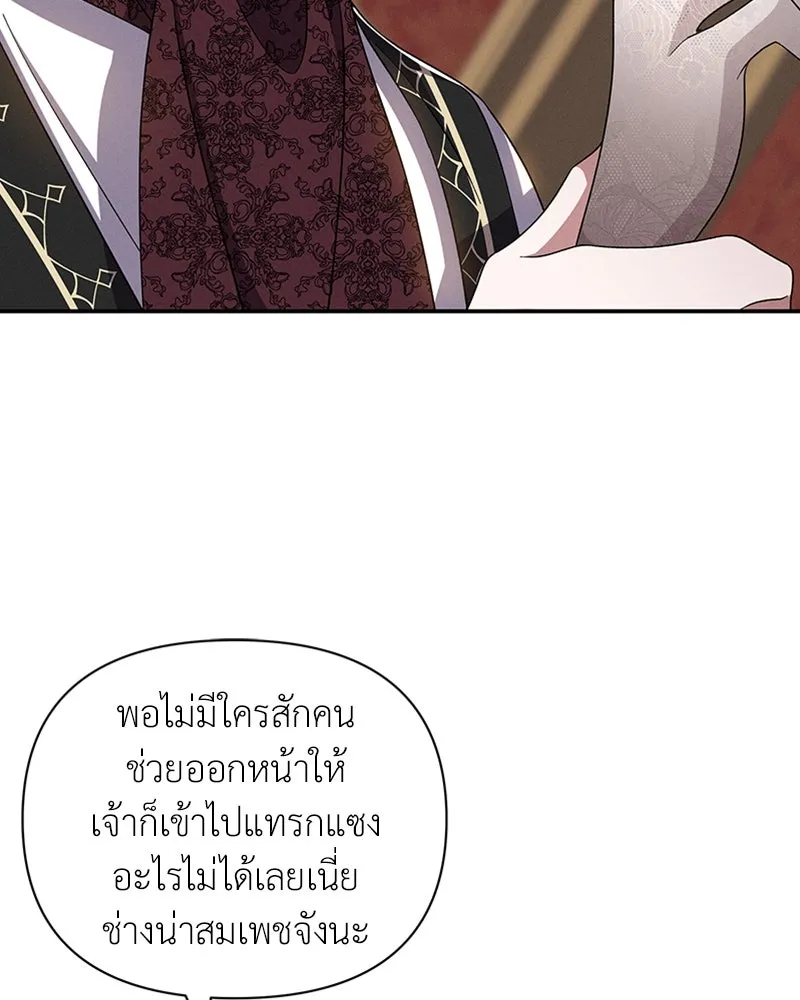 โอ้ ศัตรูที่รัก ตอนที่ 58 รูปที่ 17