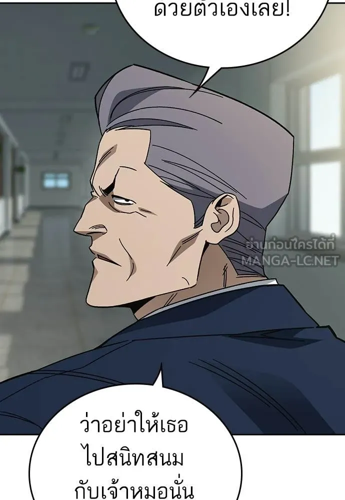 Study Group ตอนที่ 313 รูปที่ 11
