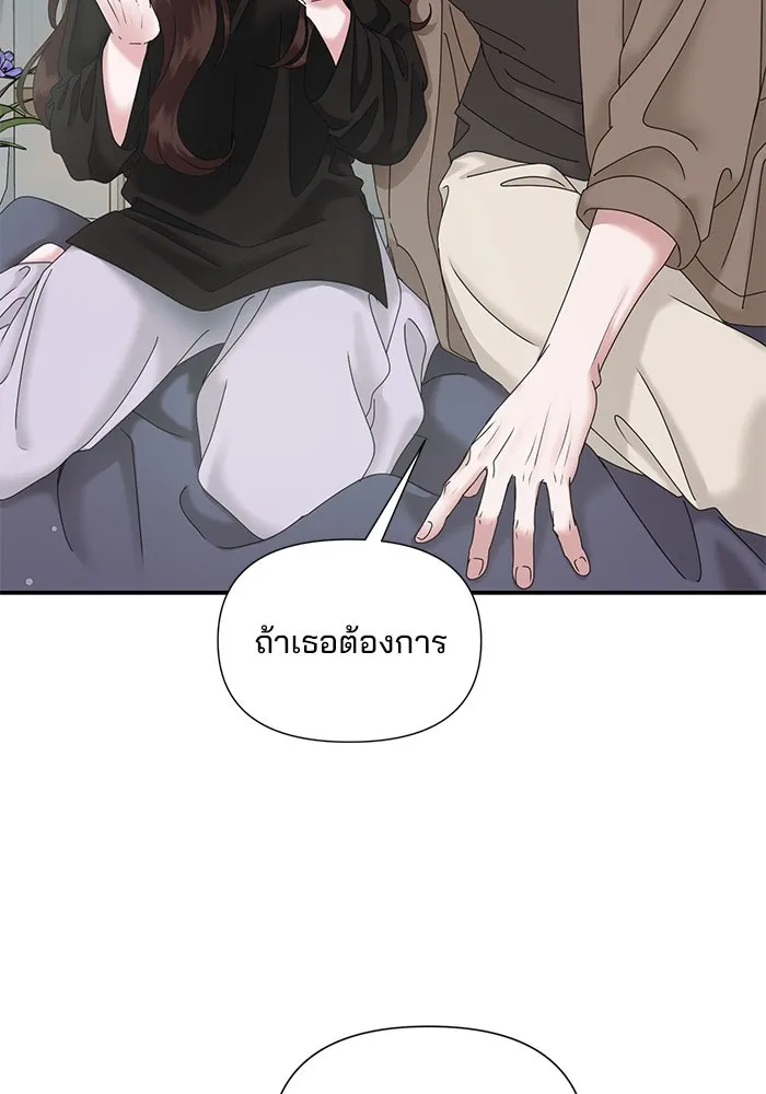 สามีที่ไม่ได้ขอ ตอนที่ 8 รูปที่ 22