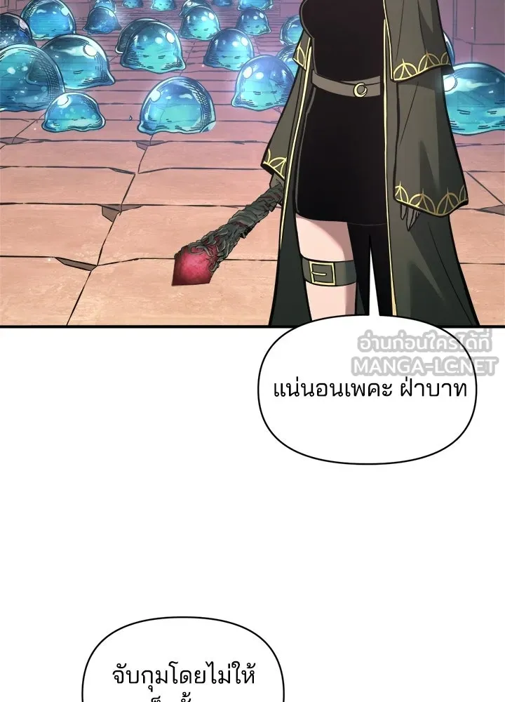 ผู้พิชิตเกมป้องกันฐาน ตอนที่ 153 รูปที่ 81