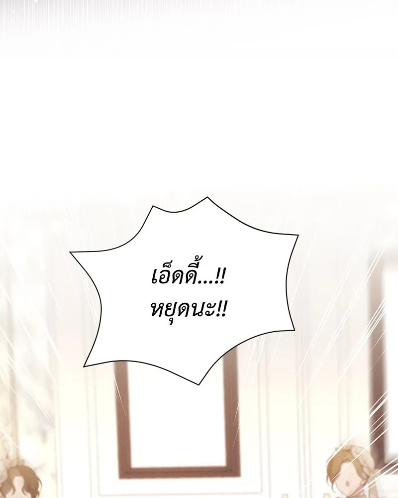 โอ้ ศัตรูที่รัก ตอนที่ 73 รูปที่ 35