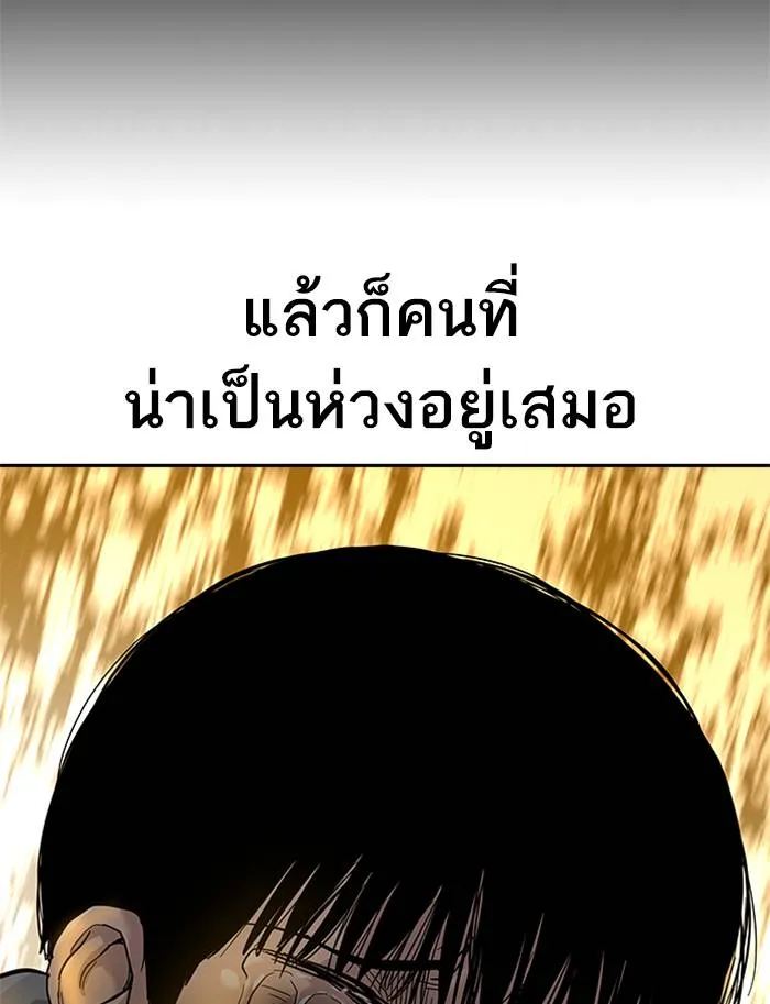 To not die ตอนที่ 65 รูปที่ 100