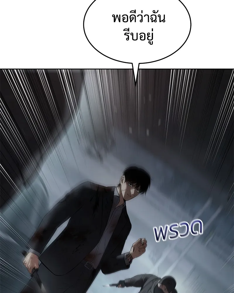 แบคXX ตอนที่ 91 รูปที่ 148