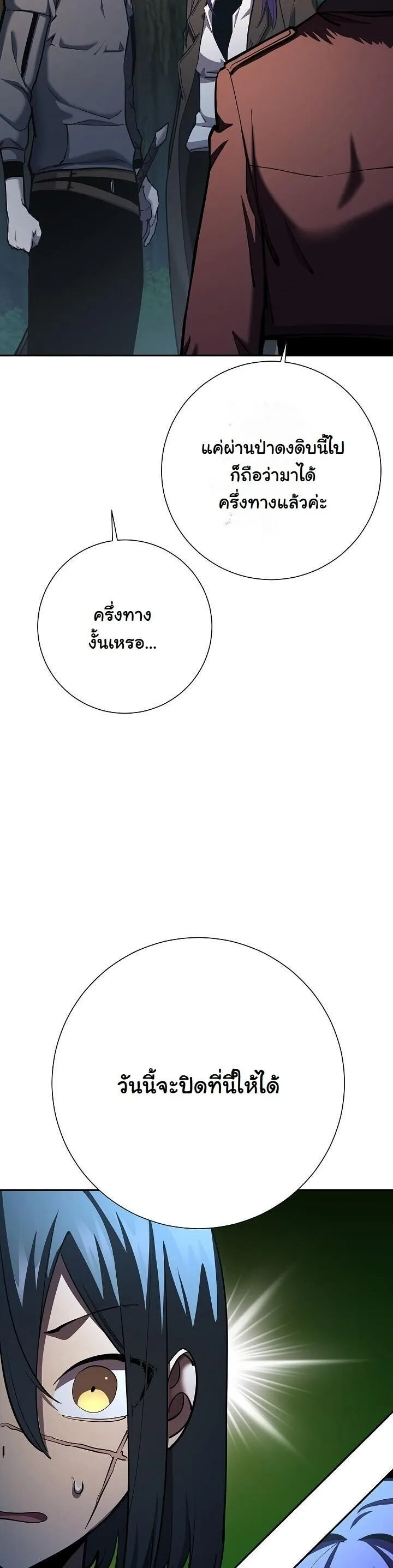 The Sword God from a Ruined World เทพดาบผ_รอดจากโลกท_ล_มสลาย ตอนที่ ตอนที่ 35 รูปที่ 11