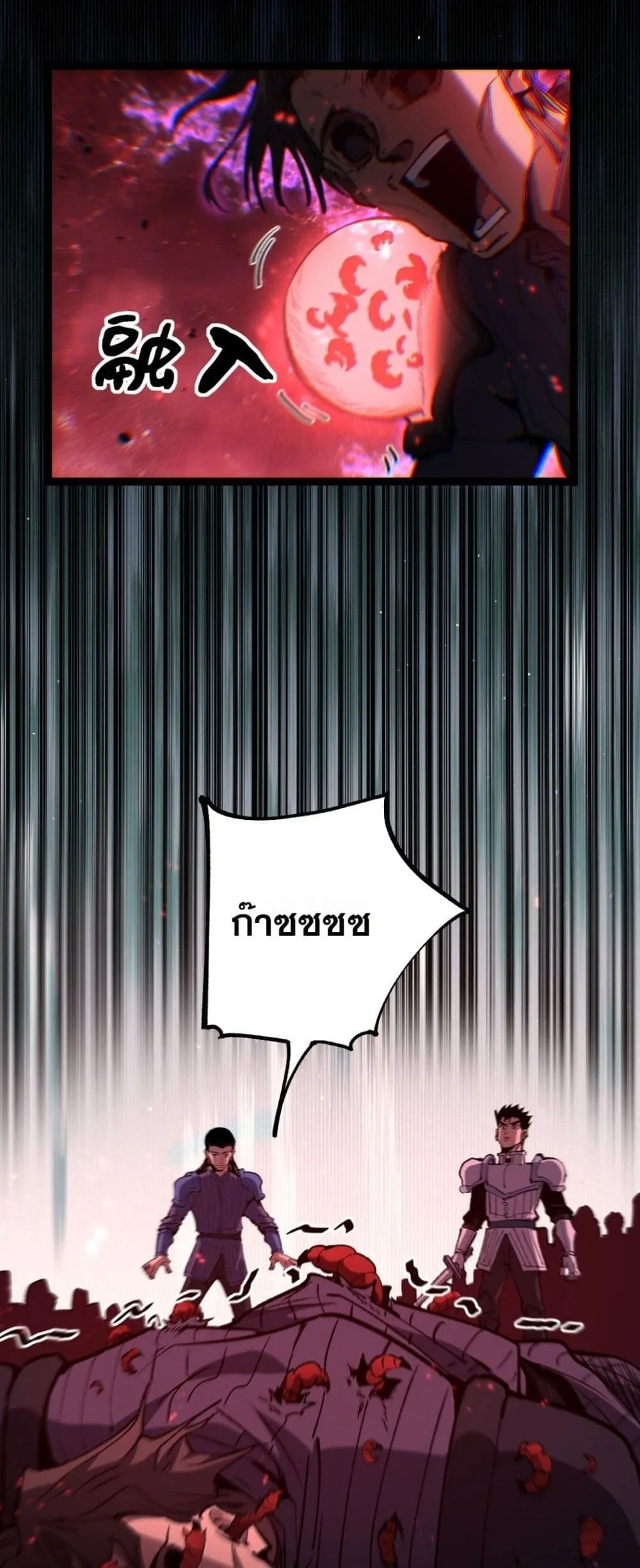 God-level Assassin_ I Am the Shadow น_กฆ_าระด_บเทพ ข_าค_อเงาม_ด ตอนที่ ตอนที่ 92 รูปที่ 26