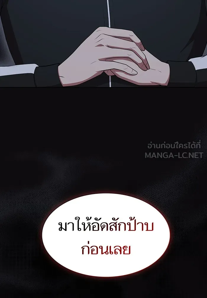 ผู้เล่นขั้นเทพแห่งหอคอยฝึกสอน ตอนที่ 123 รูปที่ 48