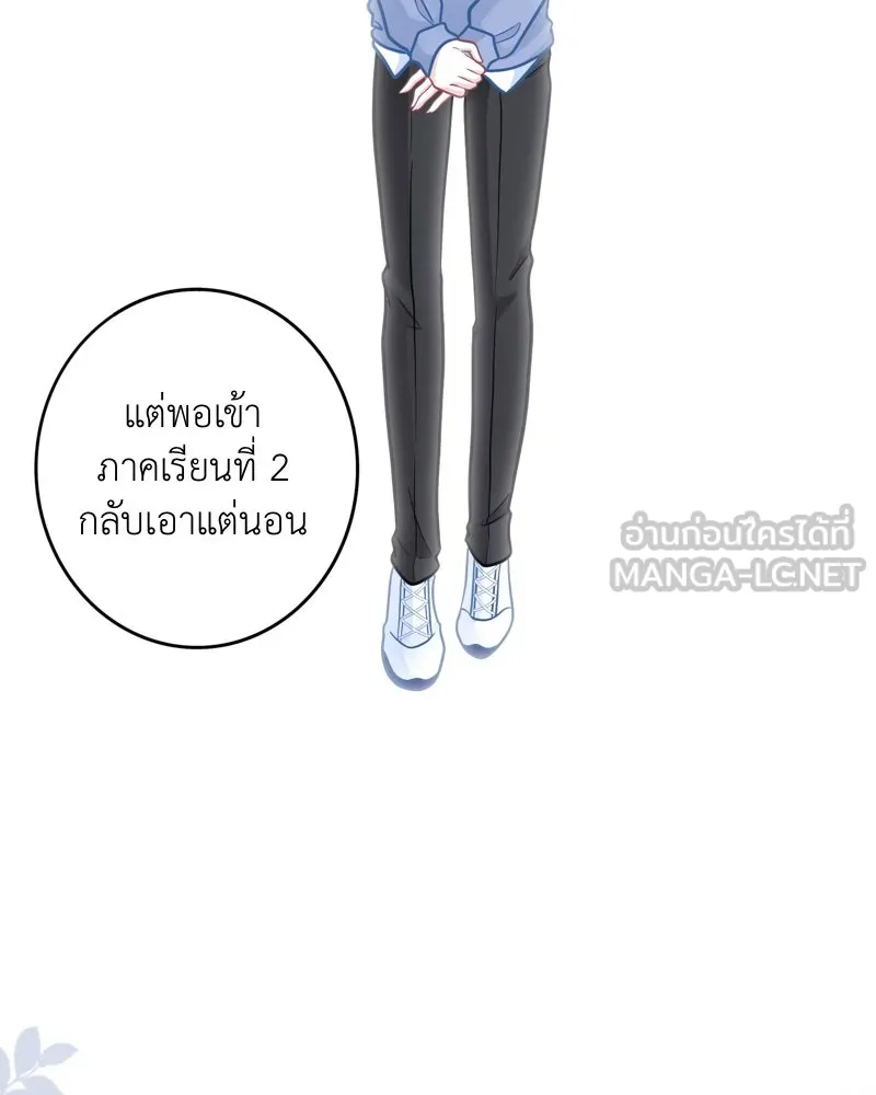 ฤดูฝนของฉันกับนาย ตอนที่ 7 เดี๋ยวก่อนน้องครับ! รูปที่ 63