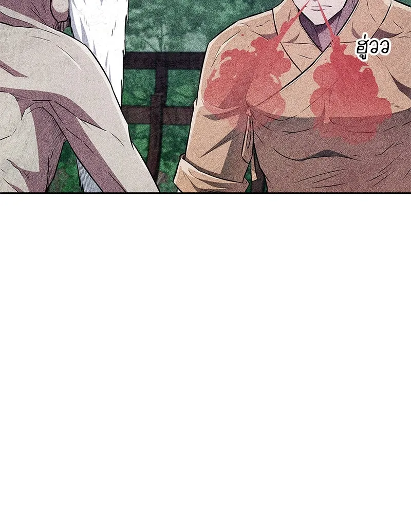 สุดยอดเทรนเนอร์แห่งยุทธภพ ตอนที่ 40 พลังของยาฟื้นฟูพลังขนาดเล็ก รูปที่ 80