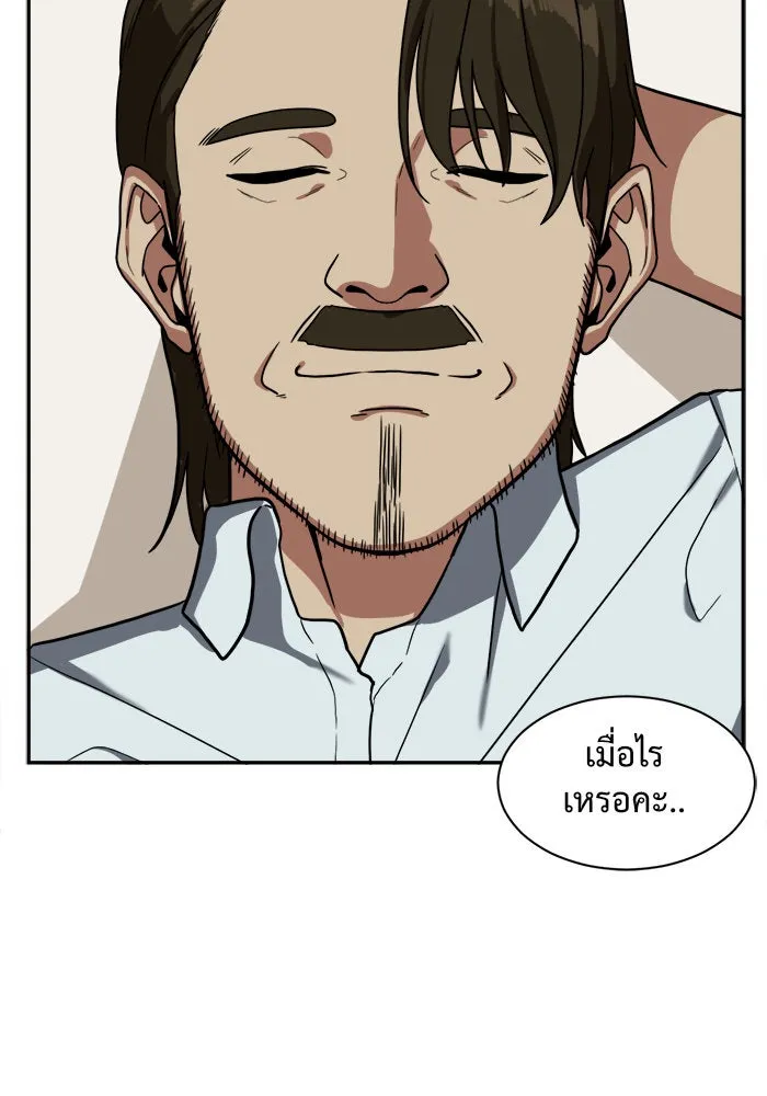 ช่วยเปลี่ยนฉันที ตอนที่ 24. จองฮย็อนจู 10 รูปที่ 43