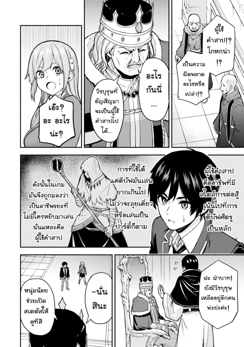 Manga-lc-com อ่านมังงะ อ่านการ์ตูน ออนไลน์ ฟรี Tsuihou Sareta Teihen Shoku “Touzoku” wa Game Chishiki de Mu ตอนที่ 1 2 3 4 5 6 7 8 9 10 11 12 13 14 ฟรี ไม่มีโฆษณา Manga-lc - อ่าน มังงะ อ่าน การ์ตูน ออนไลน์ อ่านมังงะ ฟรี