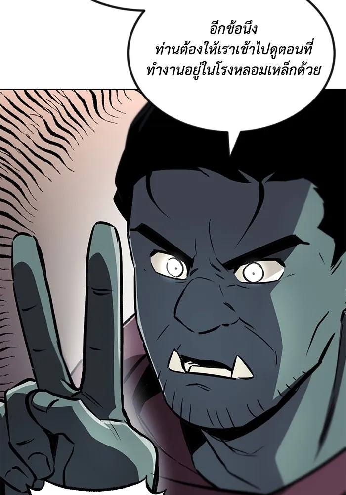 ชีวิตพลิกผันของลอร์ดผู้เกียจคร้าน ตอนที่ 51 เจ้าของนัมเบอร์ริง ซอร์ด รูปที่ 94