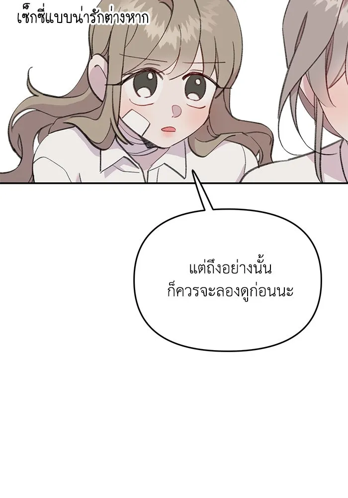 รักน้ำ รักปลา รักเธอนะ ตอนที่ 19 ปลาเก็บตัว รูปที่ 100