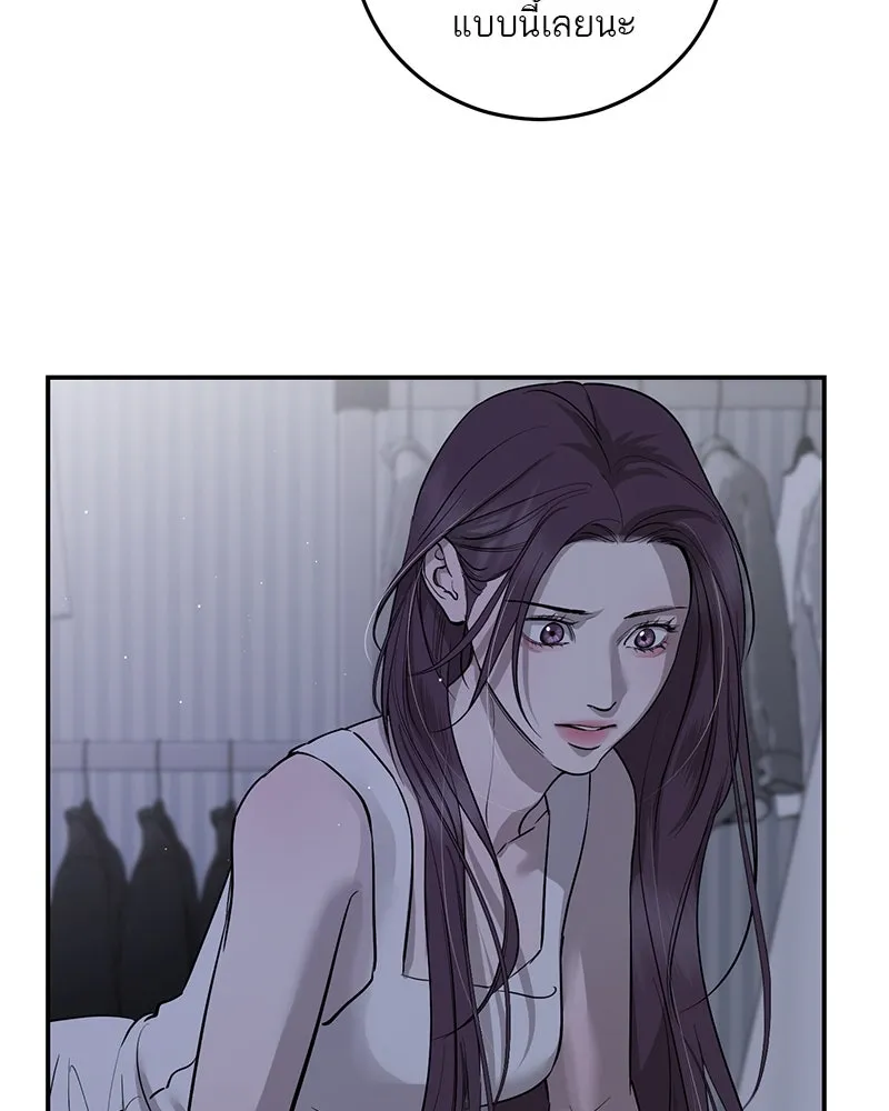 ตำนานเทพธิดาตกสวรรค์ ตอนที่ 107 รูปที่ 11