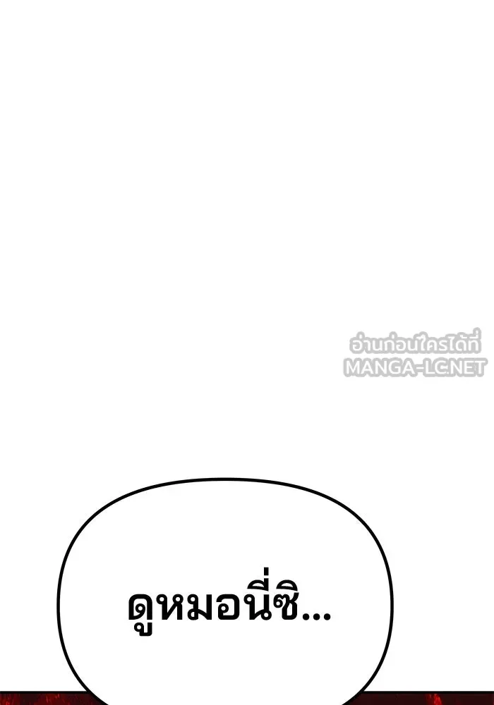 เกมรักจับสามี ตอนที่ 57 รูปที่ 63