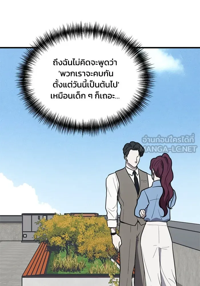 ชีวิตรักฉบับเดจาวู ตอนที่ 36 รูปที่ 57