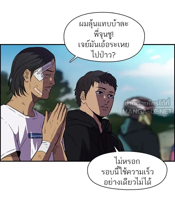 ปั่นสู้ฝันbrWind Breaker ตอนที่ 8 รูปที่ 6