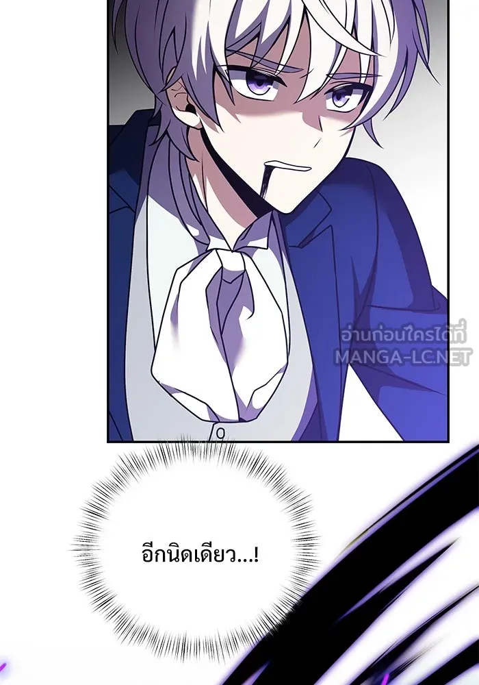 อัศวินดำล่าท้าเวลา ตอนที่ 10 รูปที่ 90