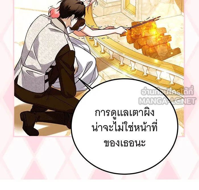 เปลี่ยนบทร้ายให้เป็นบทรัก ตอนที่ 25 รูปที่ 96