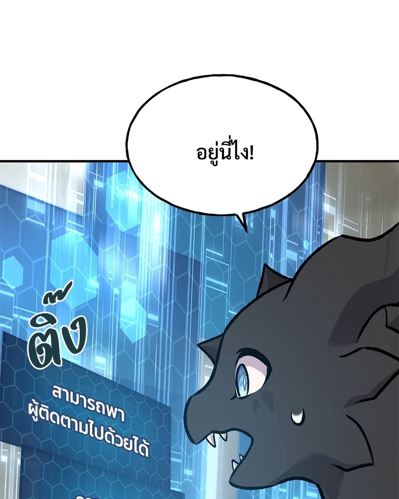 ปลูกผักพิชิตหอคอย ตอนที่ 87 รูปที่ 80