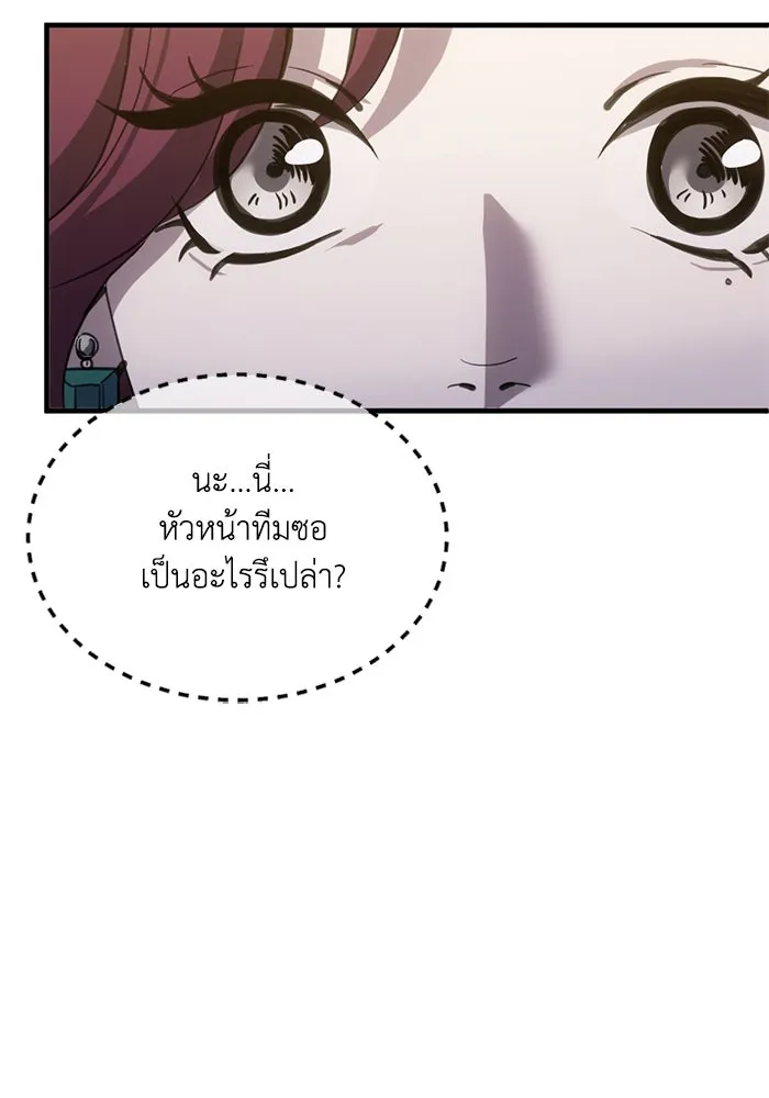 ชีวิตรักฉบับเดจาวู ตอนที่ 18 รูปที่ 94