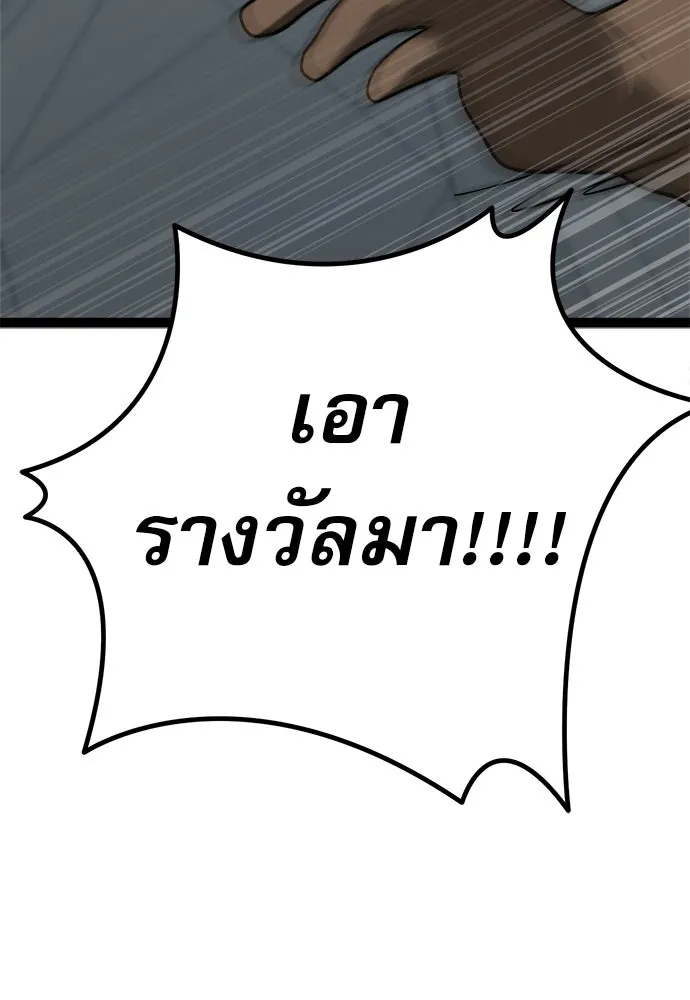 ก็อบลินเลเวล 999 ตอนที่ 6 รูปที่ 16