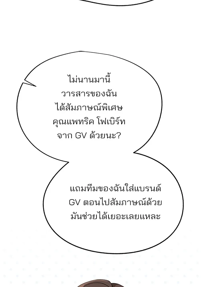 ความรักของอิซอบ ตอนที่ 63 รูปที่ 14