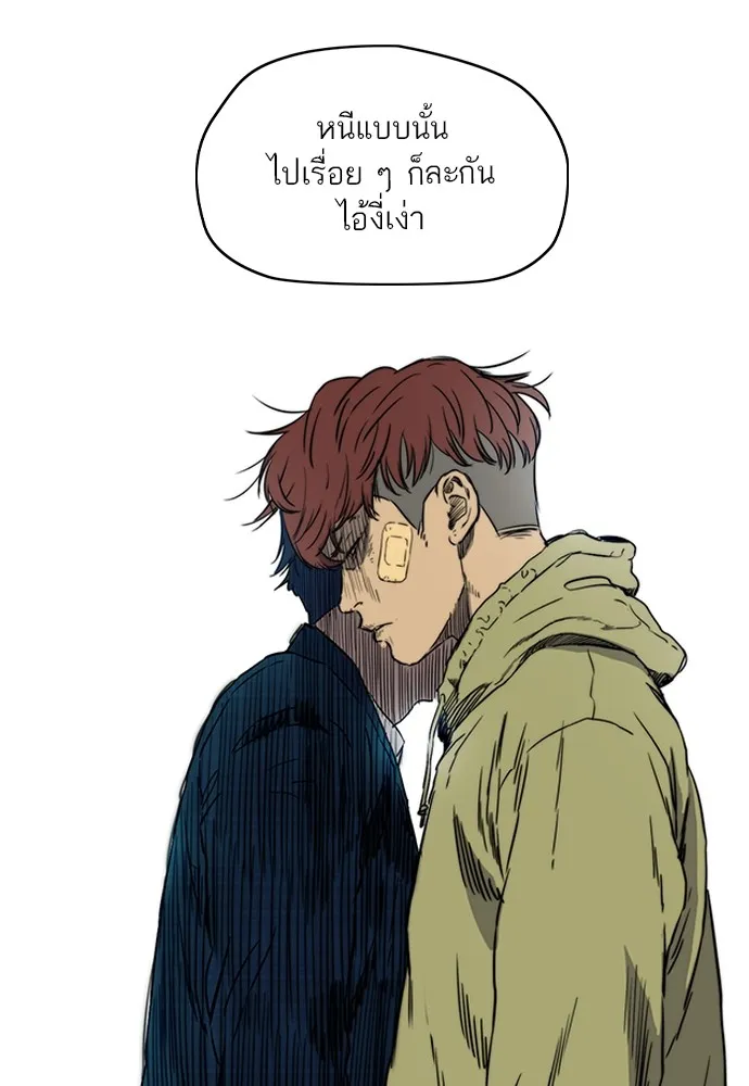 ปั่นสู้ฝันbrWind Breaker ตอนที่ 64 รูปที่ 53