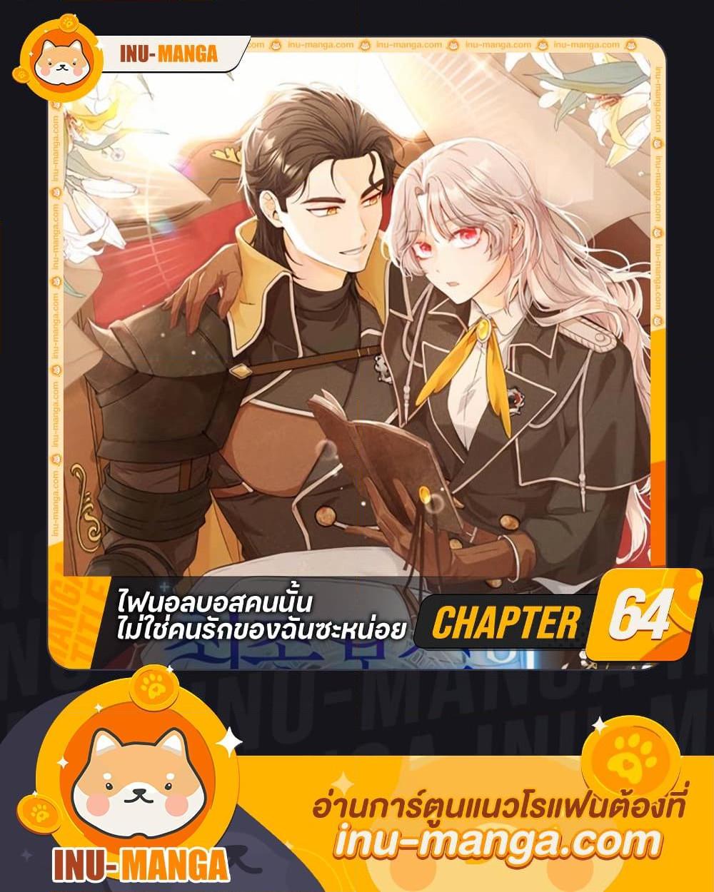 Manga-lc-com อ่านมังงะ อ่านการ์ตูน ออนไลน์ ฟรี I’m Not the Final Boss’ Lover ตอนที่ 1 2 3 4 5 6 7 8 9 10 11 12 13 14 ฟรี ไม่มีโฆษณา Manga-lc - อ่าน มังงะ อ่าน การ์ตูน ออนไลน์ อ่านมังงะ ฟรี