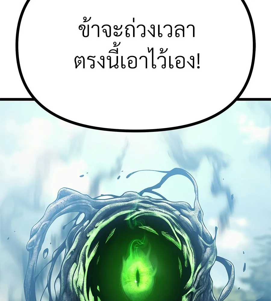 จอมเวทคนเลี้ยงแกะ ตอนที่ 3 รูปที่ 259