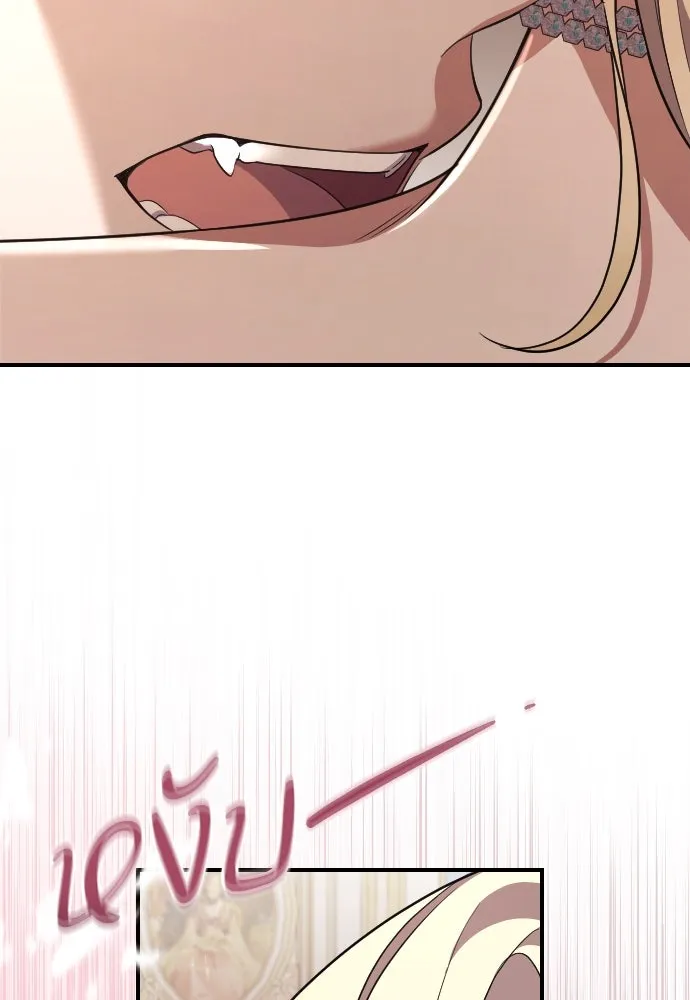 หมาป่าคู่เคียงบัลลังก์ ตอนที่ 43 รูปที่ 86